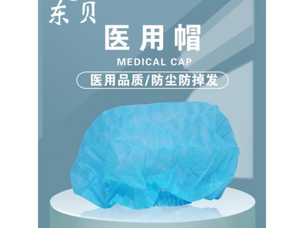 醫(yī)用帽_醫(yī)用防護(hù)帽護(hù)士帽_手術(shù)帽批發(fā)