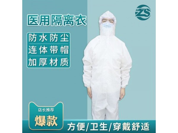 一次隔離衣_隔離服廠家，醫(yī)院臨床使用