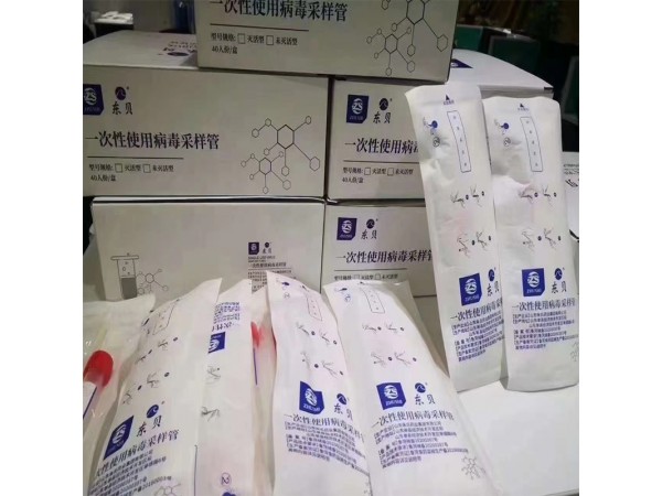 病毒采樣管發(fā)