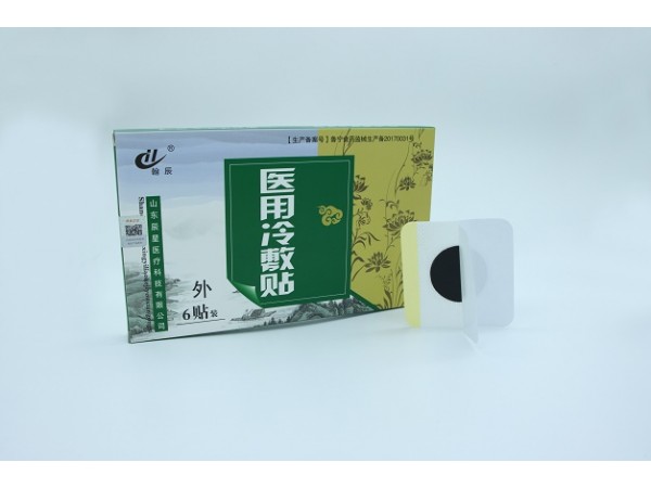 醫(yī)用冷敷貼