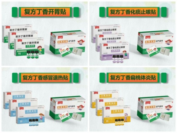 利君利康復(fù)方丁香開胃貼