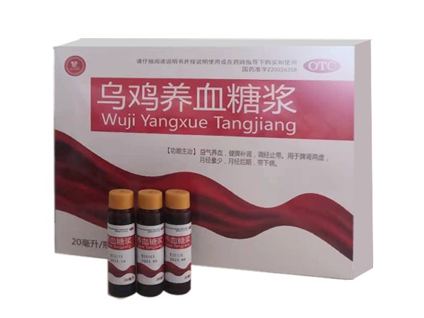 養(yǎng)血糖漿