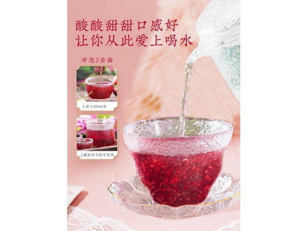 草晶華玫瑰桑椹破壁草本