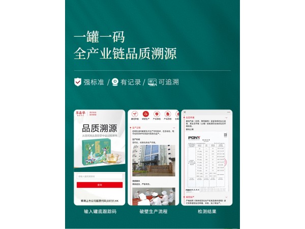 草晶華杏茯甘草破壁草本