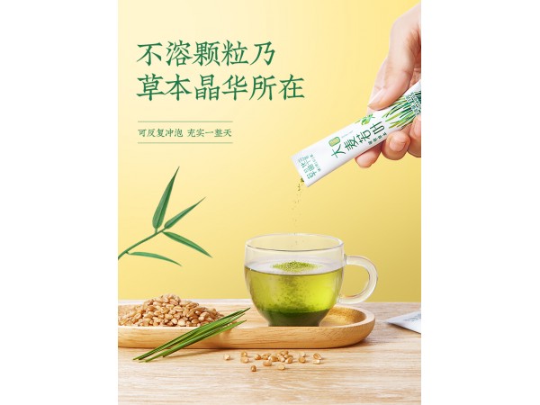 草晶華大麥若葉破壁草本