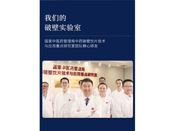 草晶華藤茶菊苣破壁草本