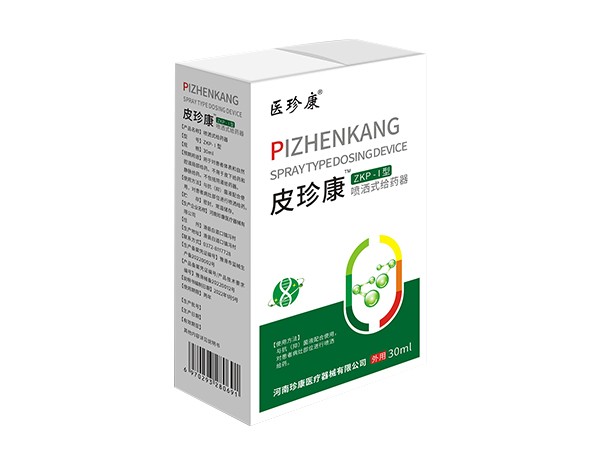 皮珍康?噴灑式給藥器