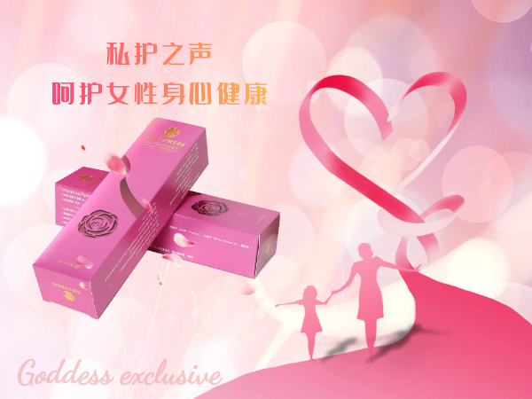 私護之聲私護肽抑菌液