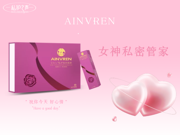 私護之聲私護肽抑菌液