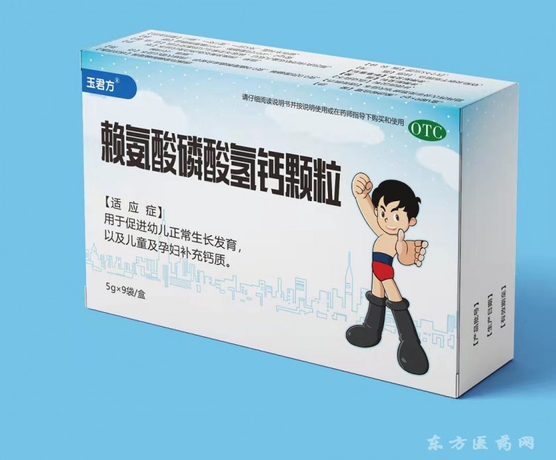 玉君方 賴氨酸磷酸氫鈣顆粒