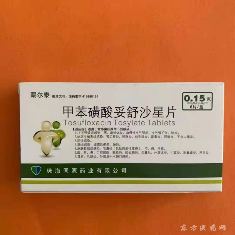甲苯磺酸妥舒沙星片
