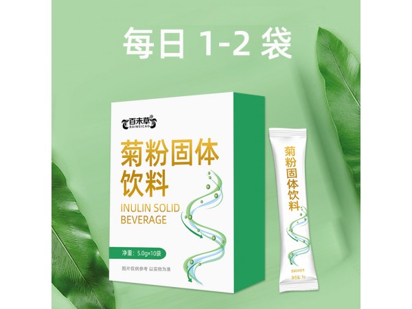 百未草菊粉固體飲料