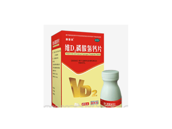 維D2磷酸氫鈣片