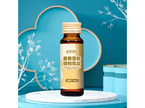 恒元星姜黃葛根植物飲品