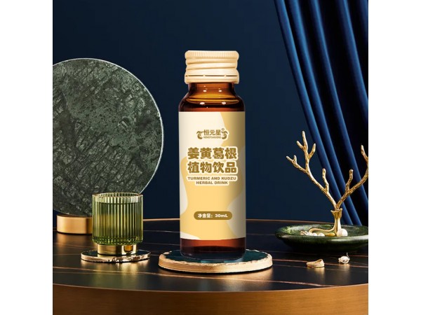 恒元星姜黃葛根植物飲品