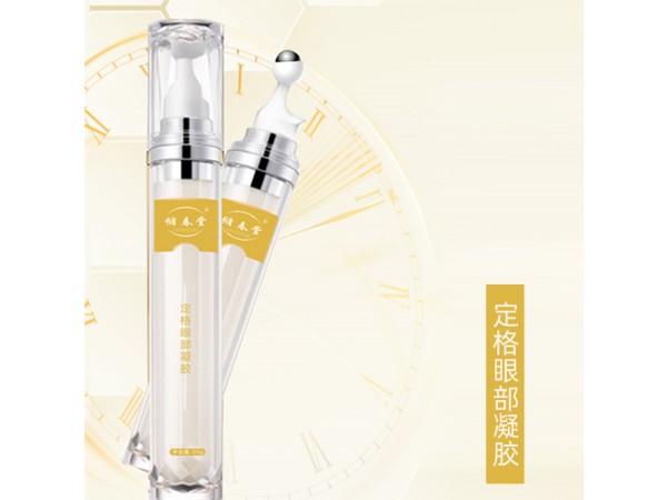 儲(chǔ)春堂定格眼部凝膠