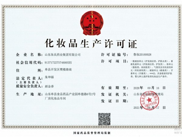 澳麗本祛斑嫩白精華素廠家代加工