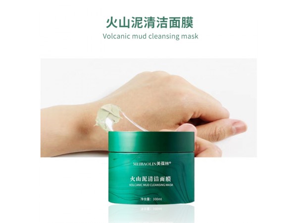 美葆林火山泥清潔面膜