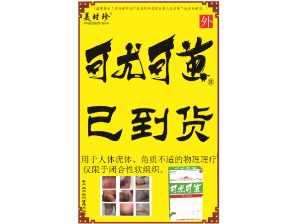 可尤可繭（原猶猴凈）