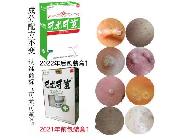 可尤可繭（原猶猴凈）