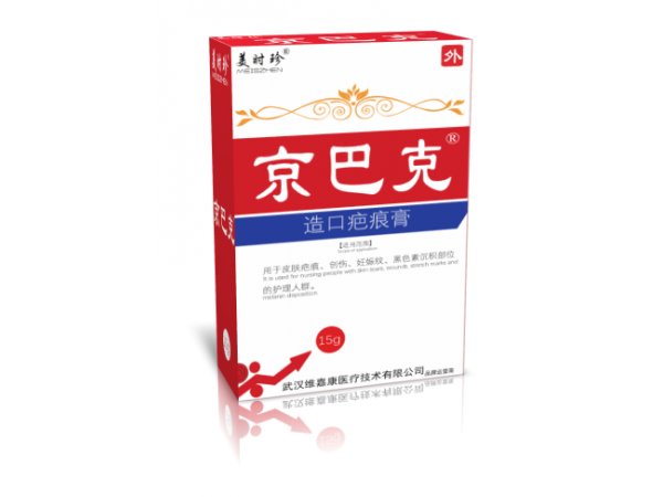 京巴克疤痕修復(fù)啫喱專祛疤