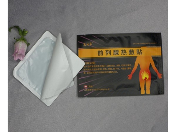 前列腺貼/前列腺熱敷貼生產(chǎn)廠家