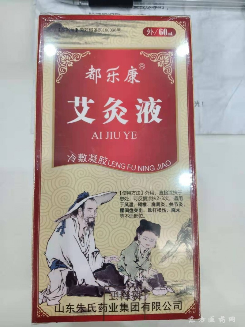 都樂(lè)康冷敷凝膠
