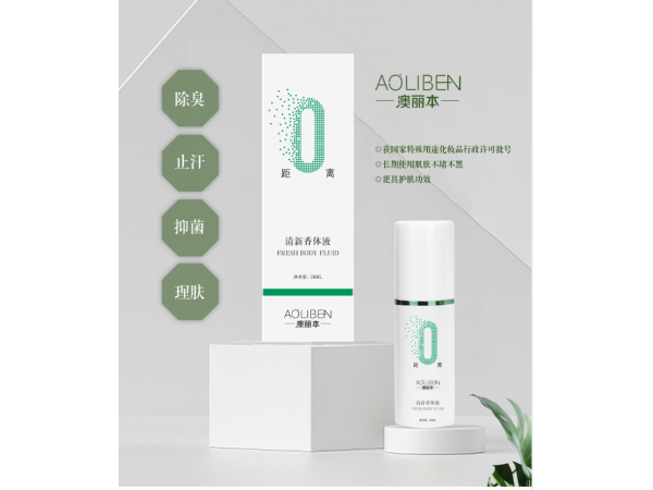 國妝特字- 澳麗本清新香體液