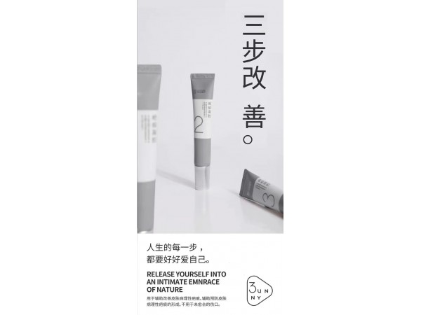 疤痕凝膠廠家貼牌代加工祛疤，淡疤