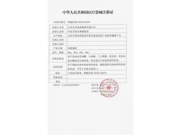 疤痕凝膠廠家貼牌代加工祛疤，淡疤