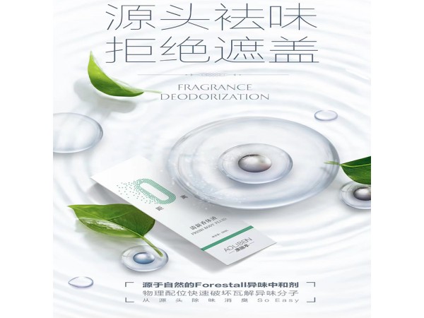 香水噴霧_男女士運動香水香體液噴霧廠家