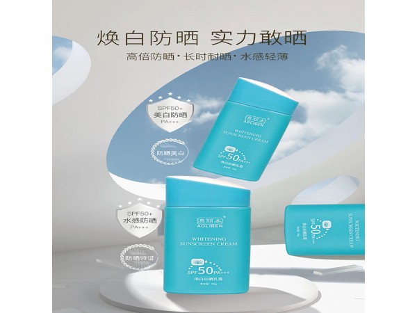 防曬霜_防曬乳液_煥白防曬膏