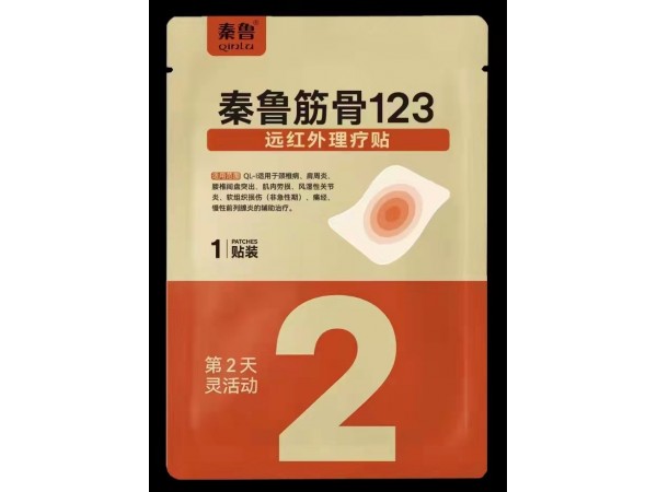 秦魯筋骨123 遠(yuǎn)紅外理療貼