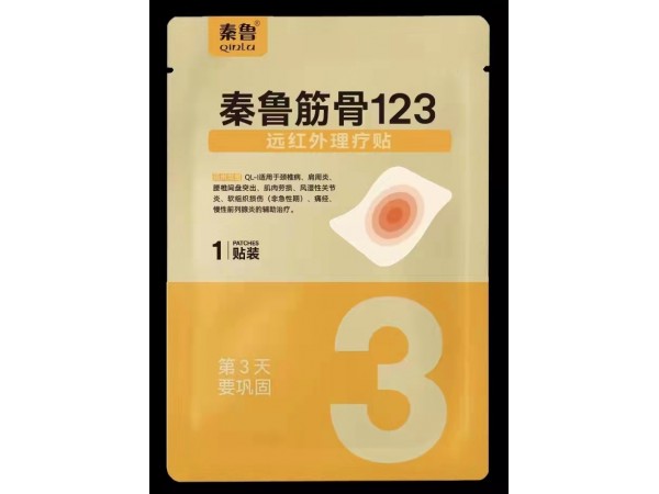秦魯筋骨123 遠(yuǎn)紅外理療貼
