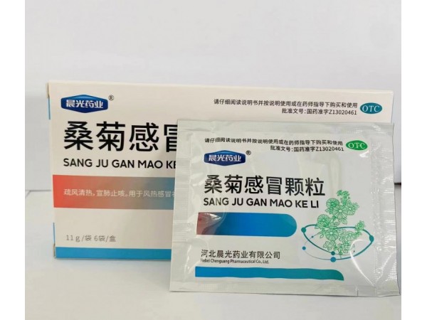 桑菊感冒顆粒