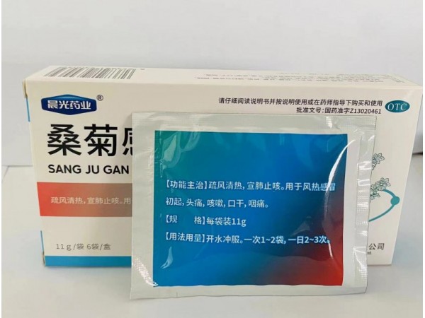 桑菊感冒顆粒