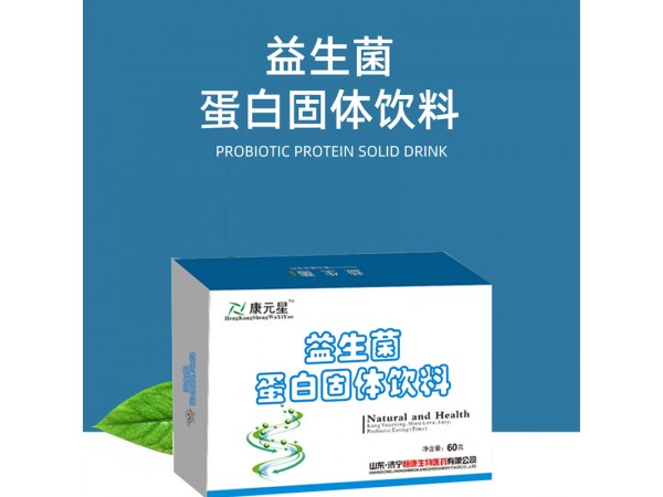 益生菌蛋白固體飲料
