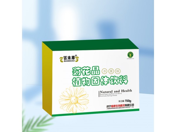 菊花晶植物固體飲料