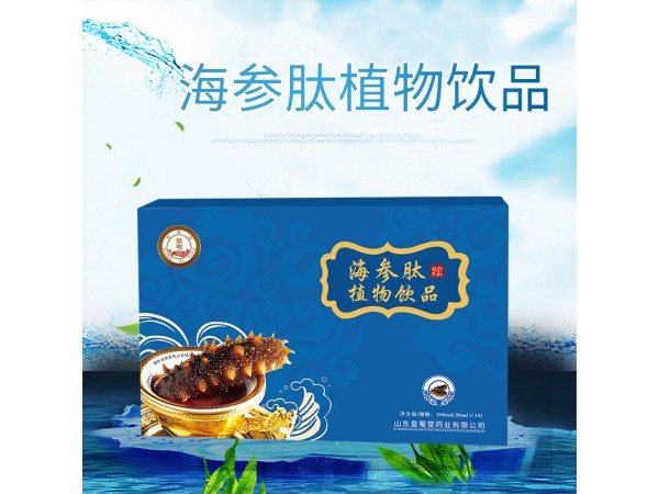 海參肽植物飲品