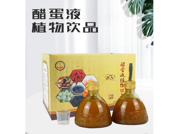 醋蛋液植物飲品