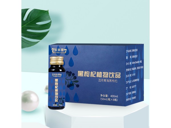黑枸杞植物飲品