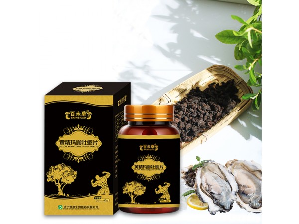 黃精瑪咖牡蠣片