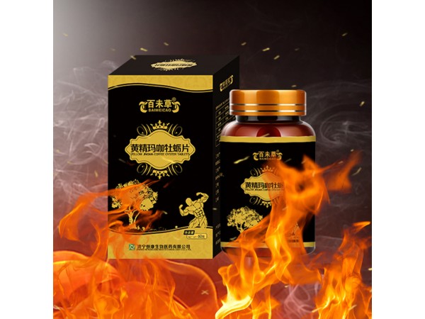 黃精瑪咖牡蠣片