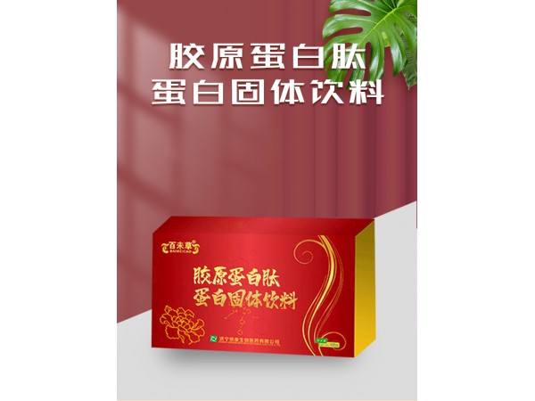 膠原蛋白肽蛋白固體飲料