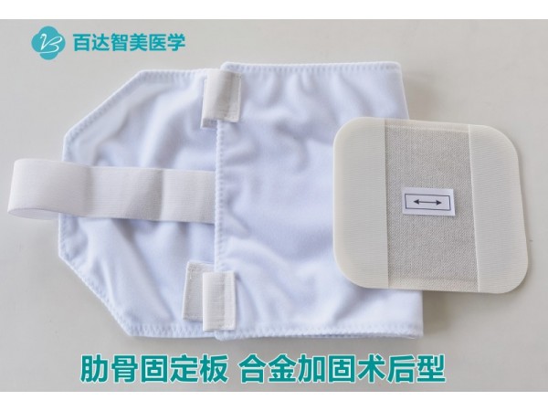 醫(yī)用肋骨骨折外固定夾板（術(shù)前型|術(shù)后型）小批量OEM定做貼牌代加工