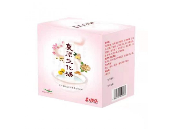 復(fù)原生化湯