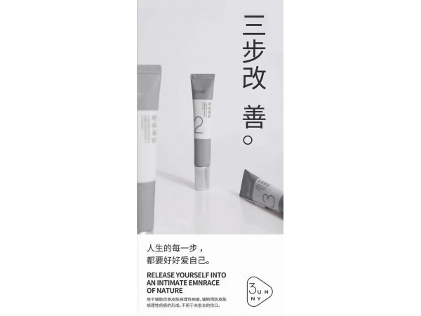 東貝疤痕凝膠ABC型