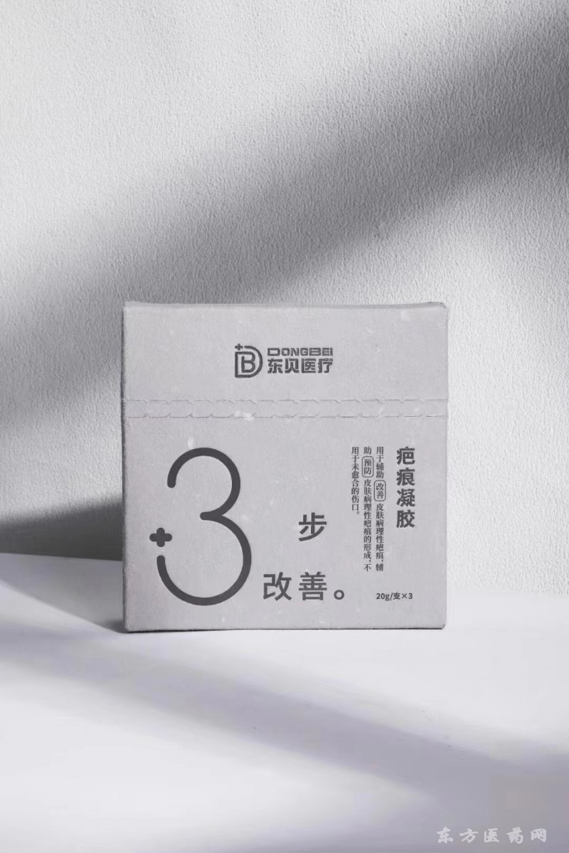 東貝疤痕凝膠CBC型