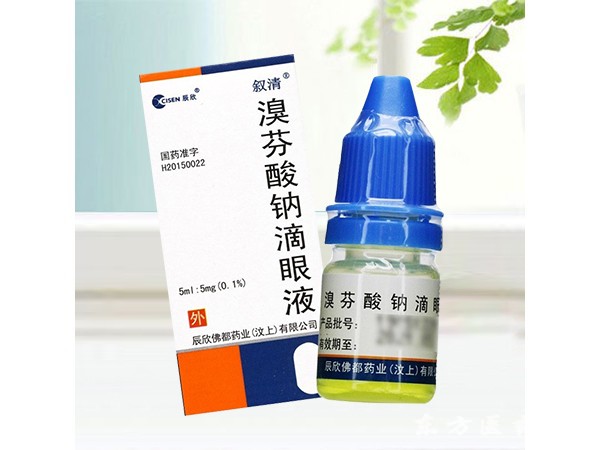 溴芬酸納滴眼液