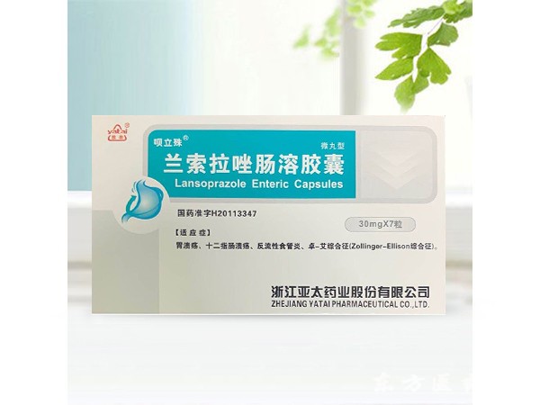 蘭索拉唑腸溶膠囊